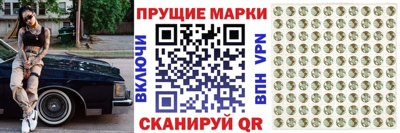 Наркотические марки 1,8мг  Купить где  Тайшет 